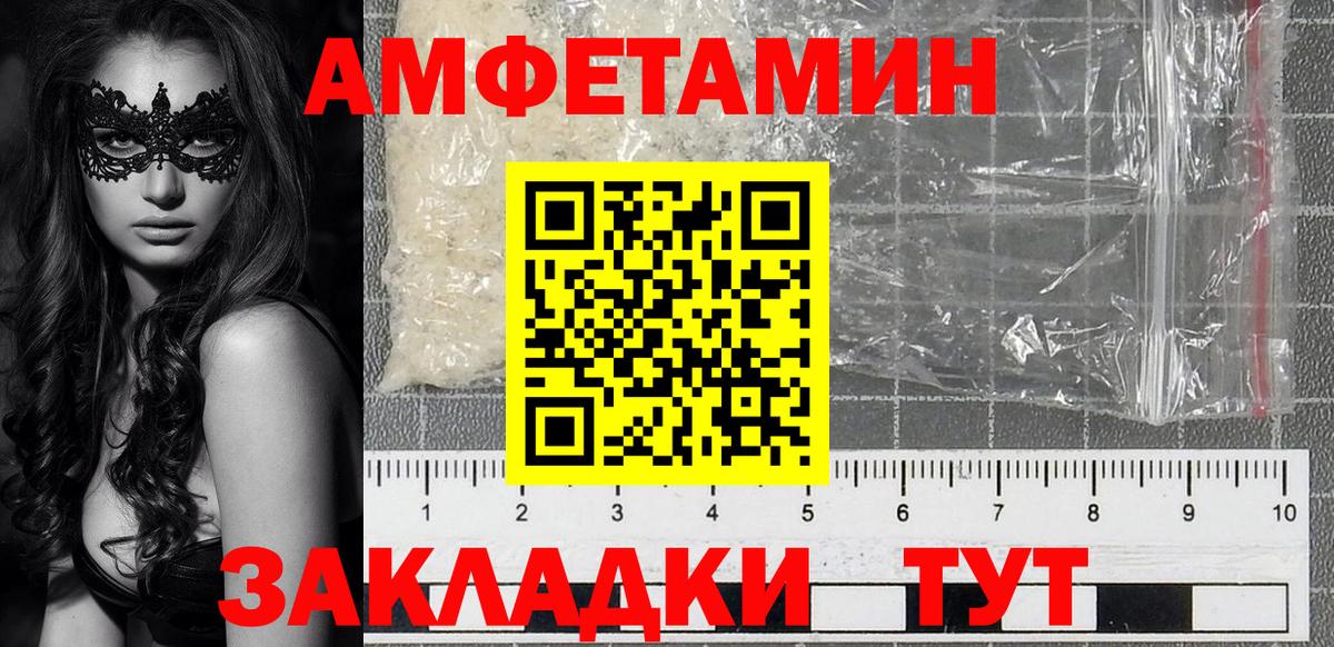 Элиста  Амфетамин  Вход с VPN  Амфетамин 97% 