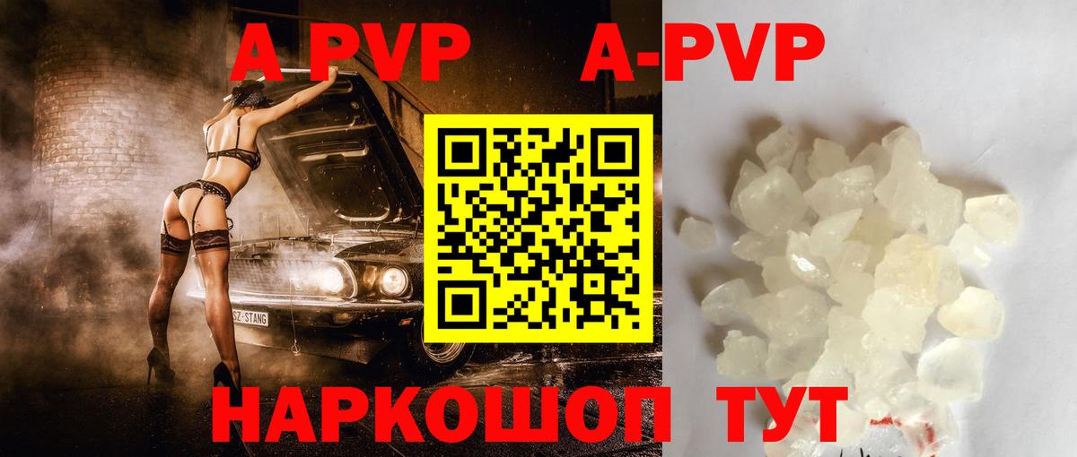 A PVP СК КРИС  Альфа ПВП Соль  Элиста  A PVP  A-PVP Соль  Вход с VPN 