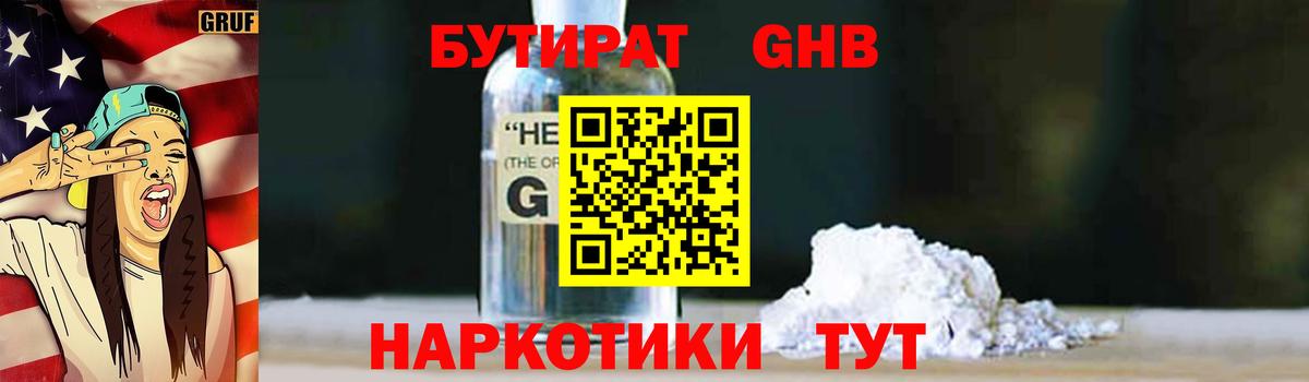БУТИРАТ  Вход с VPN  Элиста  БУТИРАТ буратино 