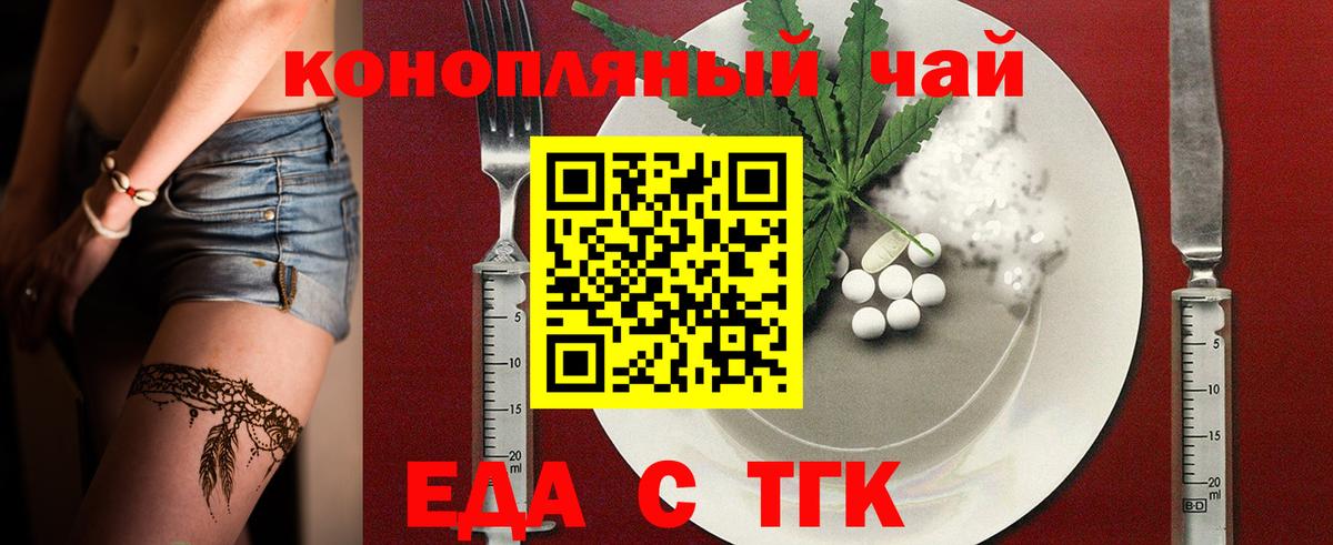 Элиста  Печенье с ТГК марихуана  Вход с VPN 