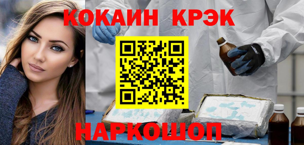 КОКАИН Перу  Кокаин Columbia  COCAIN  Вход с VPN  Элиста 