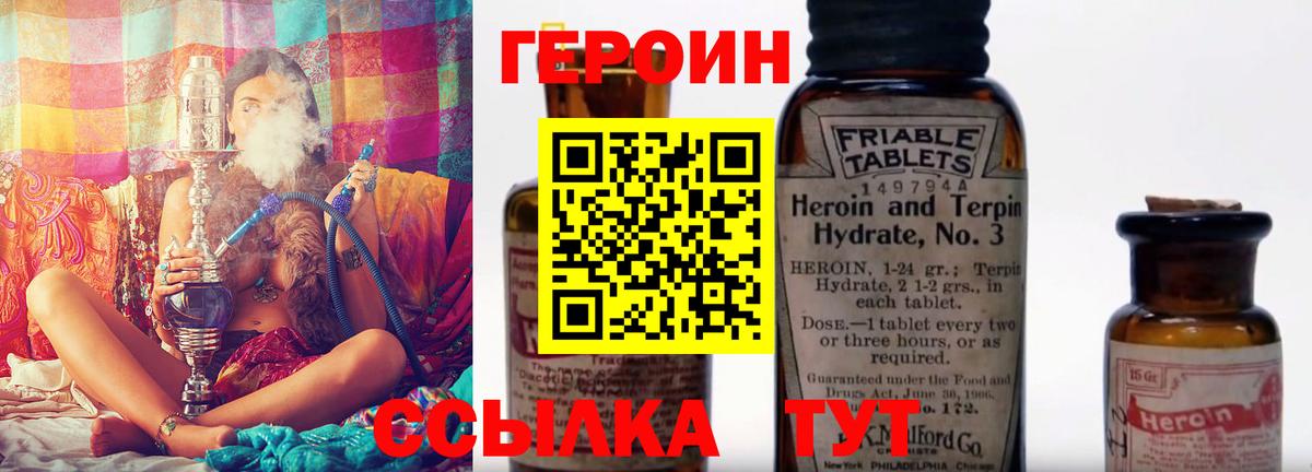 Героин белый Элиста