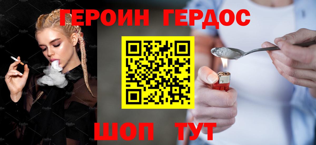 ГЕРОИН VHQ  Вход с VPN  Элиста 