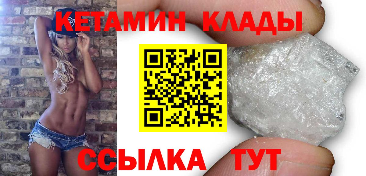 КЕТАМИН VHQ Элиста