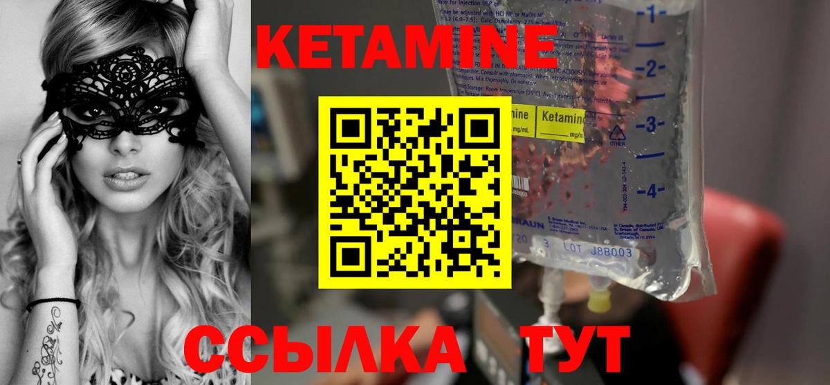 Элиста  КЕТАМИН ketamine  Вход с VPN  КЕТАМИН ketamine 