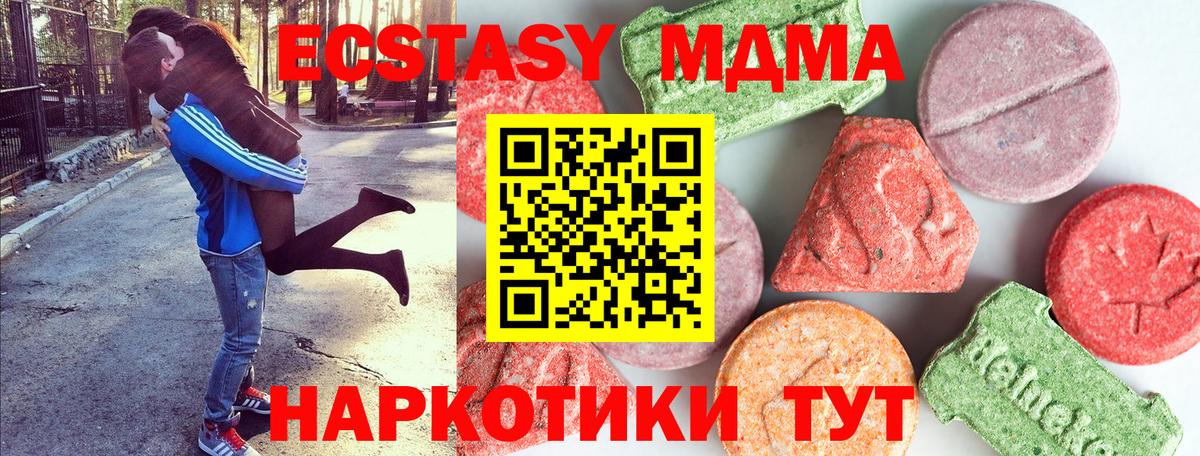 МДМА молли Элиста