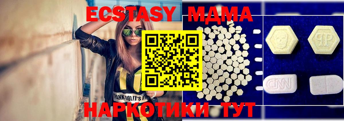 МДМА VHQ  Вход с VPN  Элиста  MDMA кристаллы 