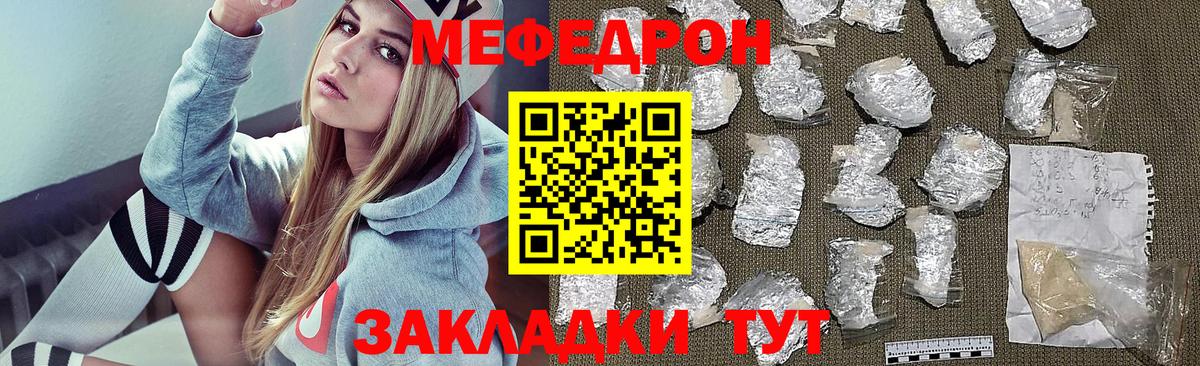 МЕФ  МЕФ 4 MMC  закладки  Элиста  Вход с VPN 