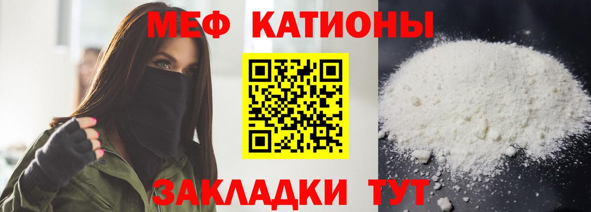 Мефедрон кристаллы Элиста
