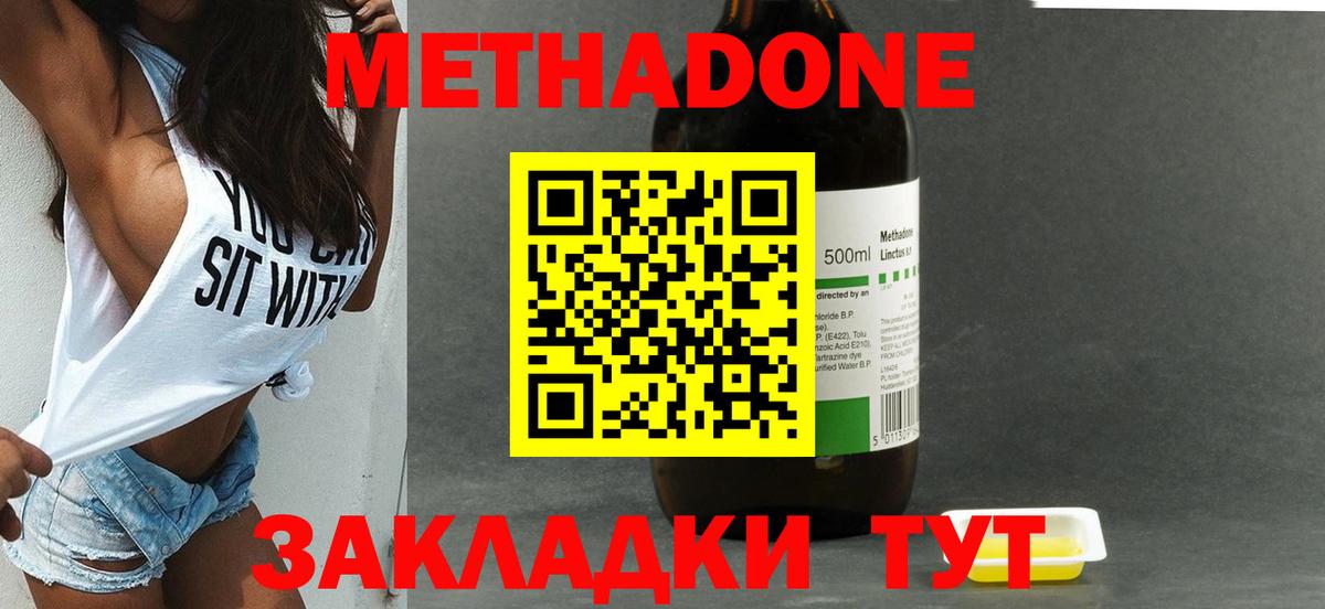 Метадон мёд  МЕТАДОН кристалл  Элиста  Вход с VPN 
