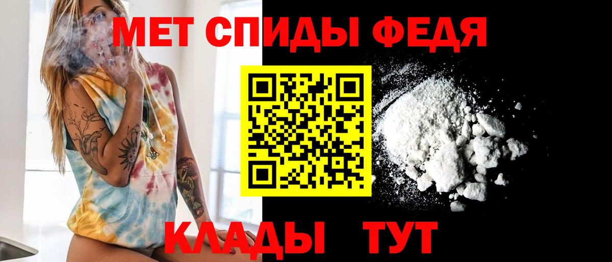 Первитин Methamphetamine Элиста