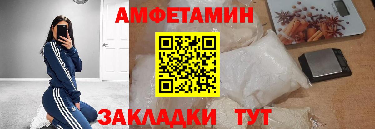 Элиста  МЕТАМФЕТАМИН мет  Вход с VPN 