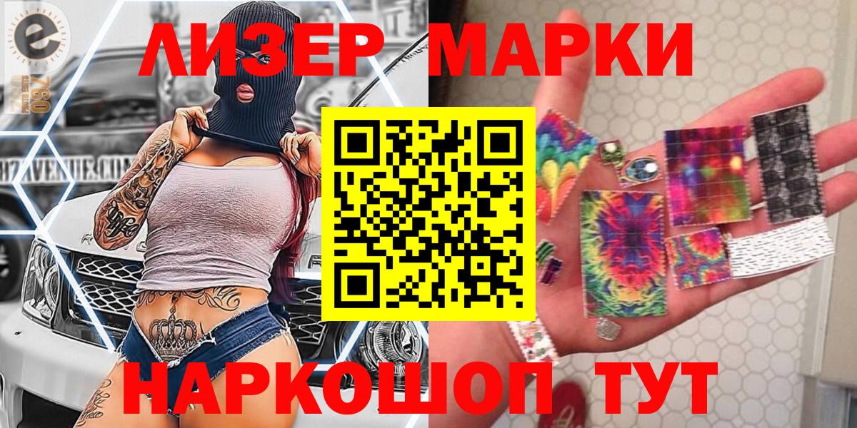 Элиста  Наркотические марки 1500мкг  Вход с VPN 