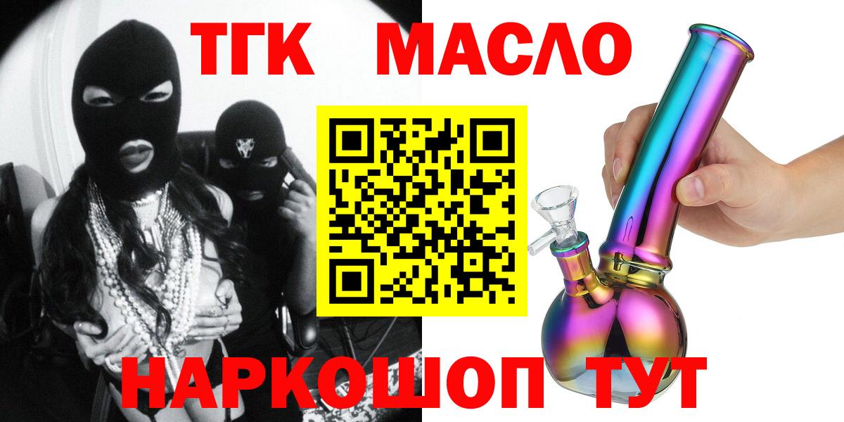 Элиста  Дистиллят ТГК Wax  ТГК THC oil  купить наркотик  Вход с VPN 